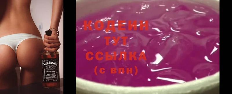 Кодеин Purple Drank  хочу наркоту  гидра ONION  Уяр 