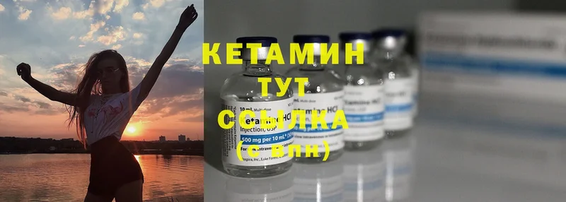 КЕТАМИН ketamine  гидра как зайти  Уяр  наркота 