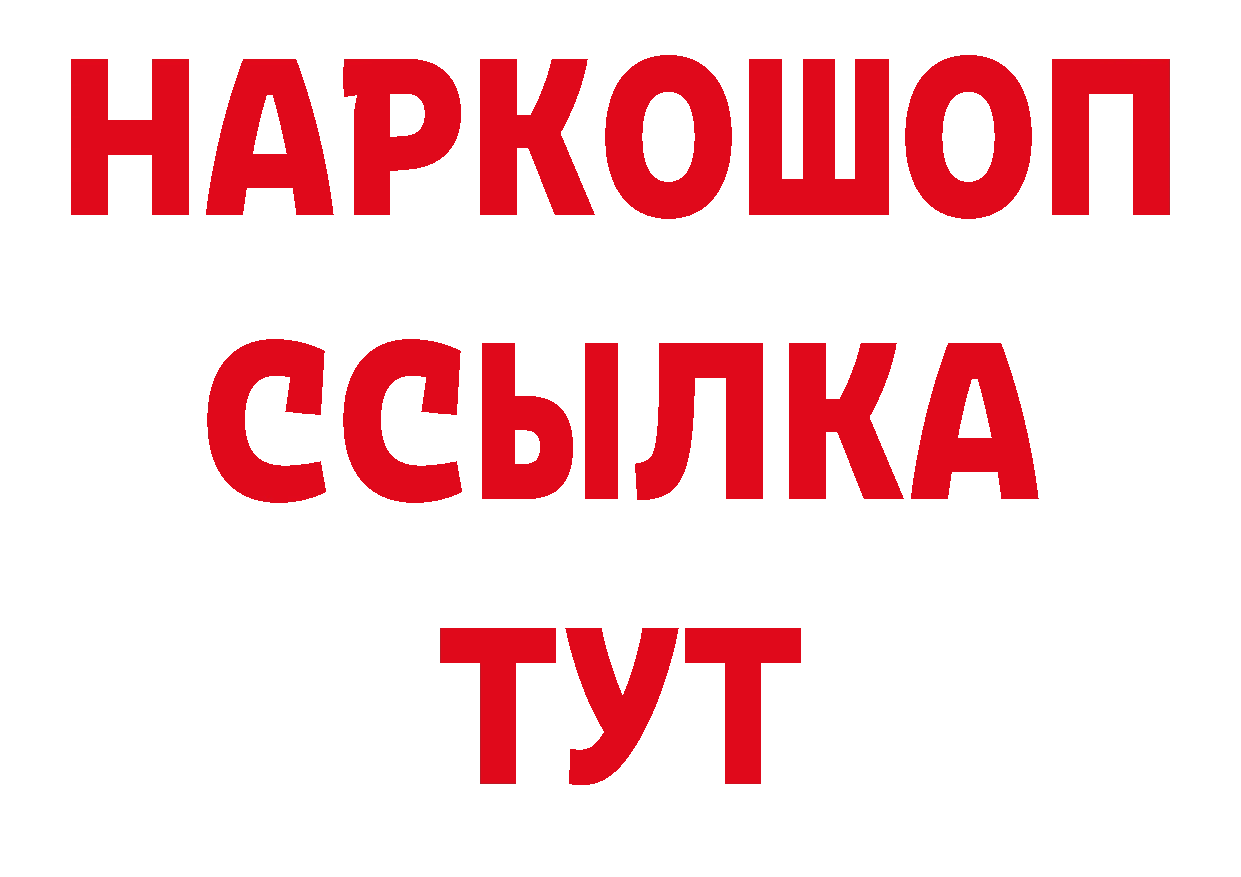 Бутират BDO 33% ССЫЛКА это ОМГ ОМГ Уяр